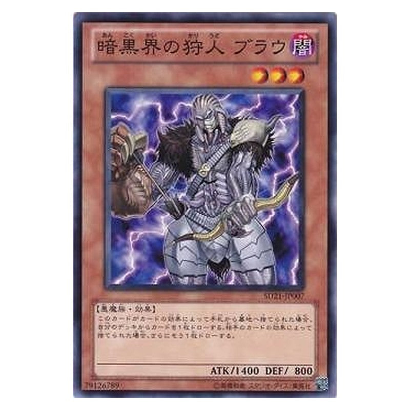 SD21-JP007 [JP] 暗黒界の狩人 ブラウ - N Broww, Huntsman of Dark World Yu-Gi-Oh Card Japanese