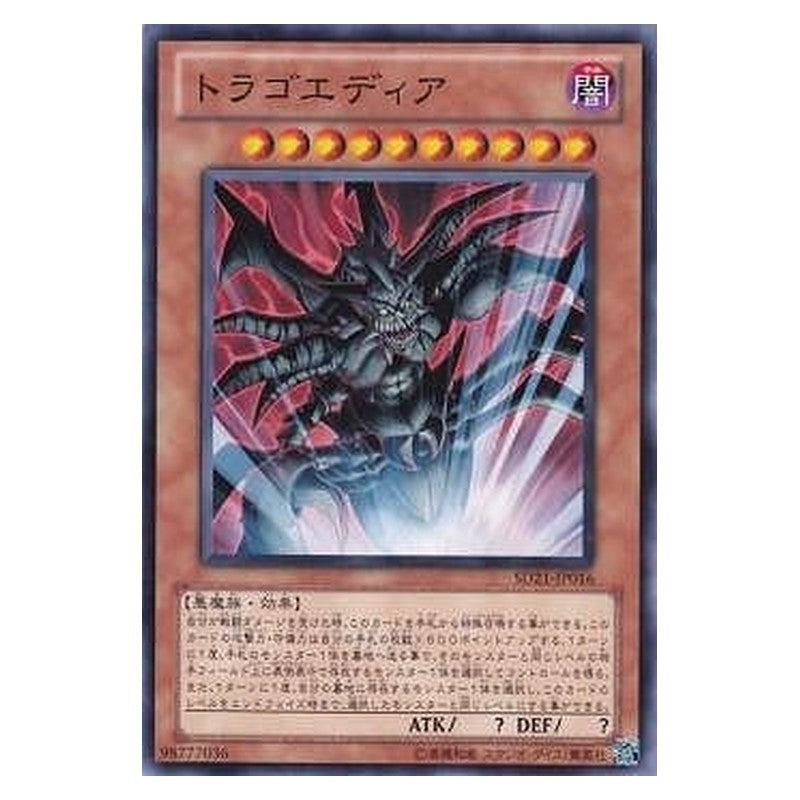 SD21-JP016 [JP] トラゴエディア - N Tragoedia Yu-Gi-Oh Card Japanese
