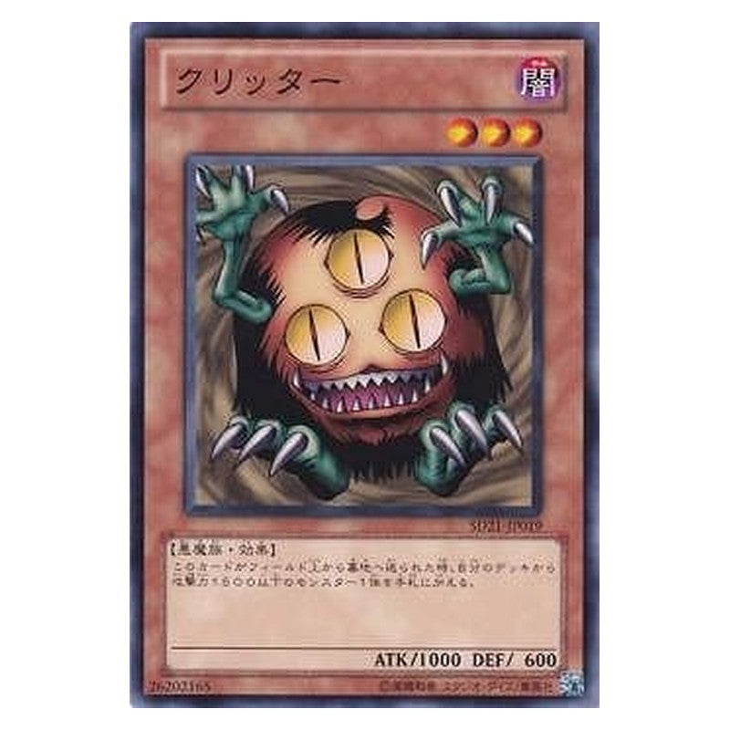 SD21-JP019 [JP] クリッター - N Sangan Yu-Gi-Oh Card Japanese