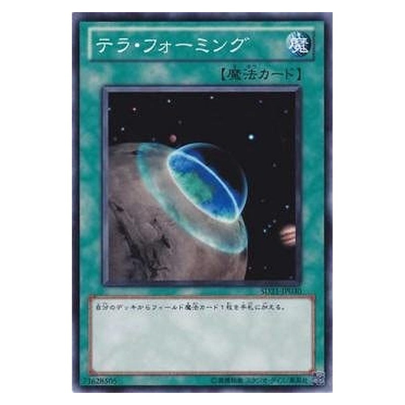 SD21-JP030 [JP] テラ・フォーミング - N Terraforming Yu-Gi-Oh Card Japanese