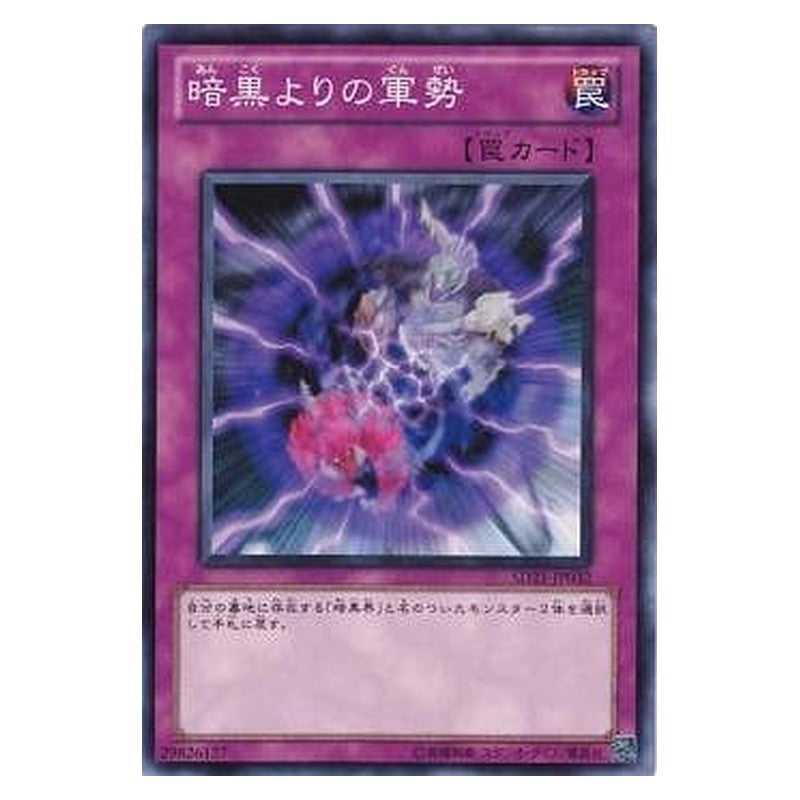 SD21-JP032 [JP] 暗黒よりの軍勢 - N The Forces of Darkness Yu-Gi-Oh Card Japanese