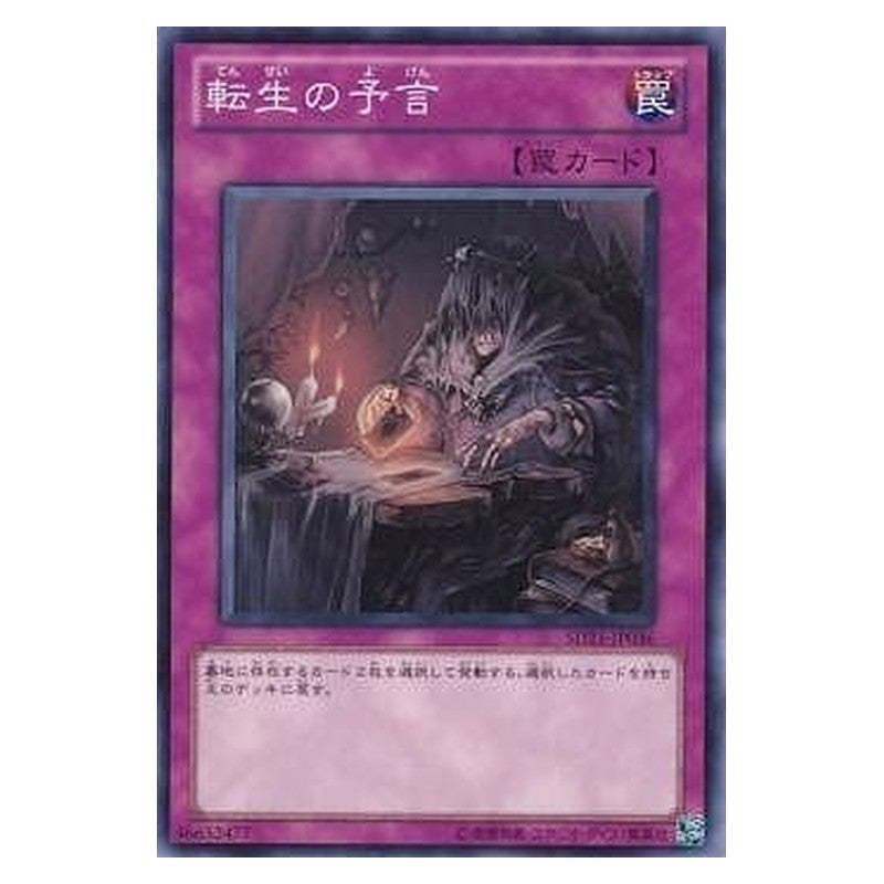 SD21-JP036 [JP] 転生の予言 - N The Transmigration Prophecy Yu-Gi-Oh Card Japanese