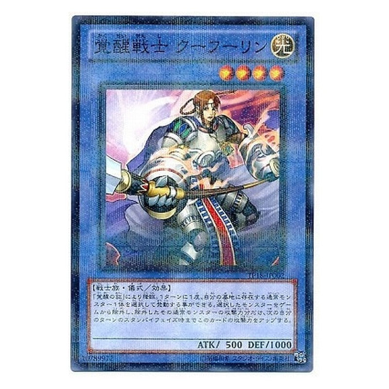 TP18-JP002 [JP] 覚醒戦士 クーフーリン - NP C? Chulainn the Awakened Yu-Gi-Oh Card Japanese