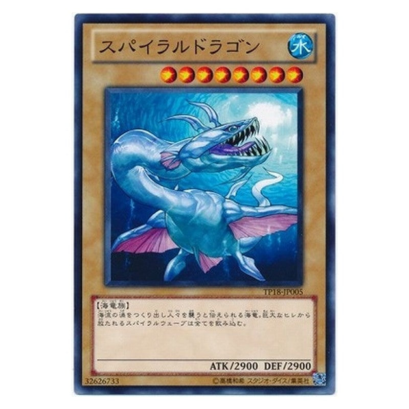TP18-JP005 [JP] スパイラルドラゴン - N Spiral Serpent Yu-Gi-Oh Card Japanese