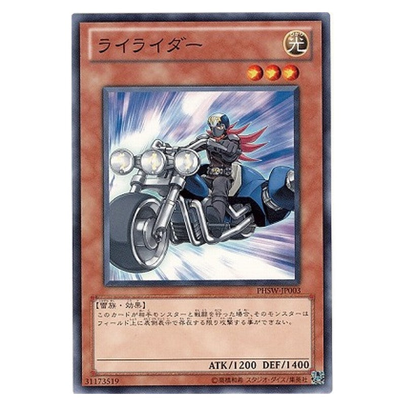PHSW-JP003 [JP] ライライダー - N Rai Rider Yu-Gi-Oh Card Japanese