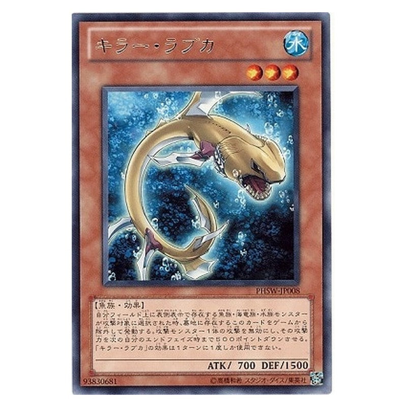 PHSW-JP008 [JP] キラー・ラブカ - R Friller Rabca Yu-Gi-Oh Card Japanese