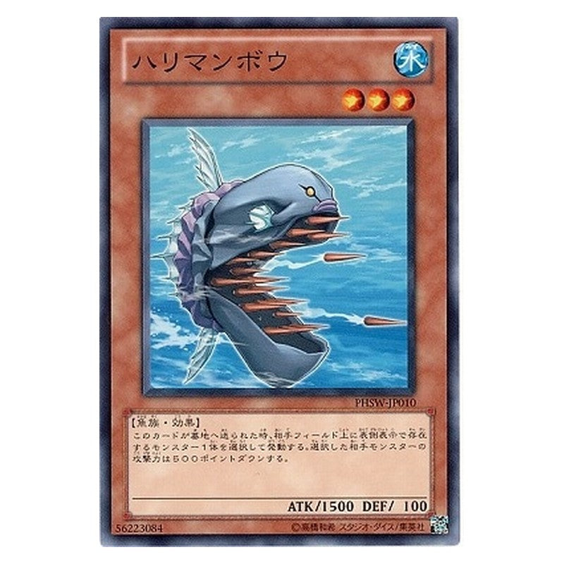 PHSW-JP010 [JP] ハリマンボウ - N Needle Sunfish Yu-Gi-Oh Card Japanese
