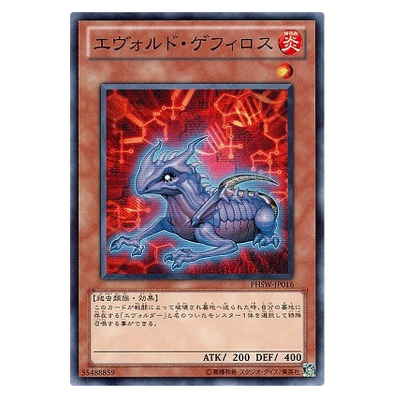 PHSW-JP016 [JP] エヴォルド・ゲフィロス - N Evoltile Gephyro Yu-Gi-Oh Card Japanese