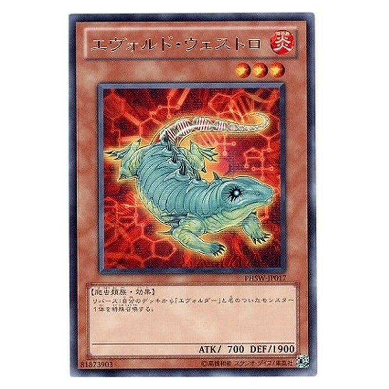 PHSW-JP017 [JP] エヴォルド・ウェストロ - R Evoltile Westlo Yu-Gi-Oh Card Japanese