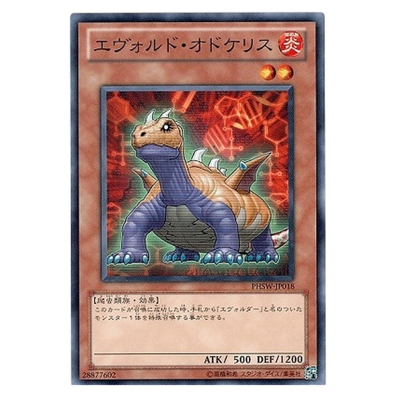 PHSW-JP018 [JP] エヴォルド・オドケリス - N Evoltile Odonto Yu-Gi-Oh Card Japanese