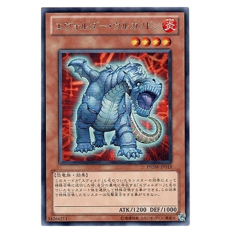 PHSW-JP019 [JP] エヴォルダー・ウルカノドン - R Evolsaur Vulcano Yu-Gi-Oh Card Japanese