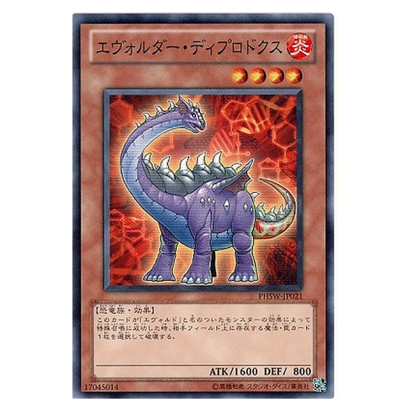 PHSW-JP021 [JP] エヴォルダー・ディプロドクス - N Evolsaur Diplo Yu-Gi-Oh Card Japanese