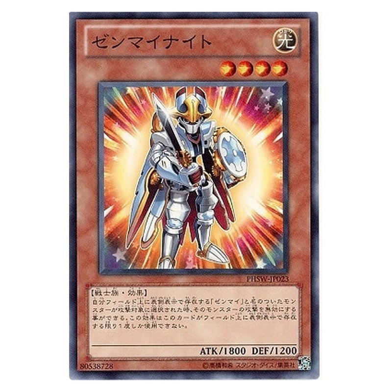 PHSW-JP023 [JP] ゼンマイナイト - N Wind-Up Knight Yu-Gi-Oh Card Japanese
