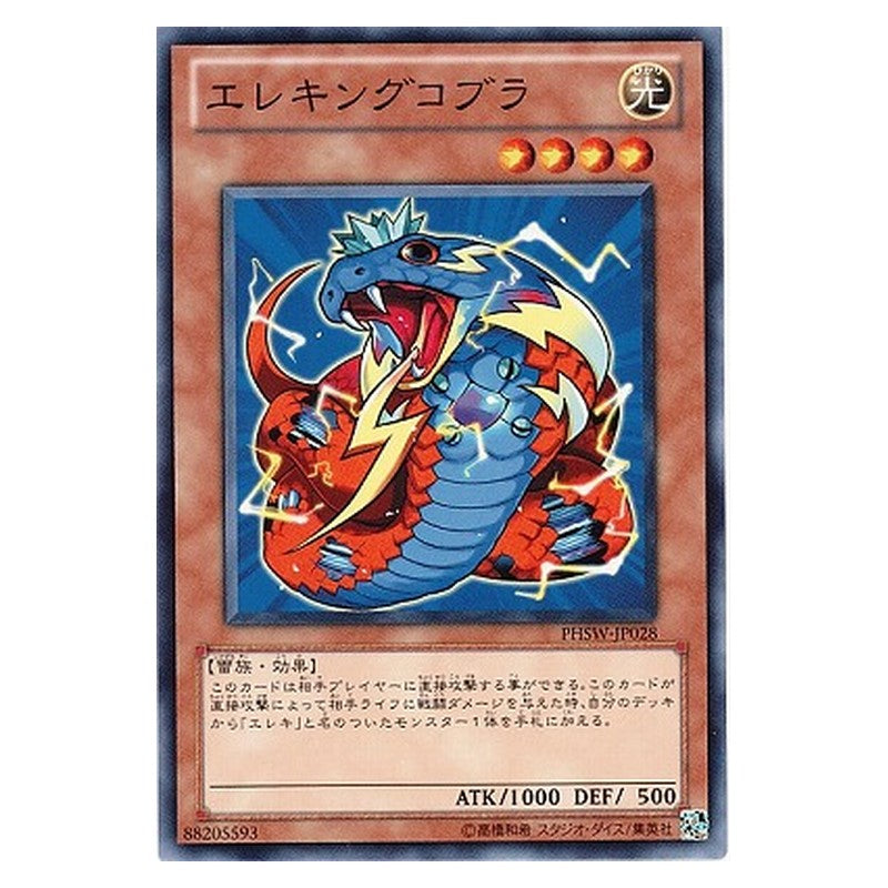 PHSW-JP028 [JP] エレキングコブラ - N Wattcobra Yu-Gi-Oh Card Japanese