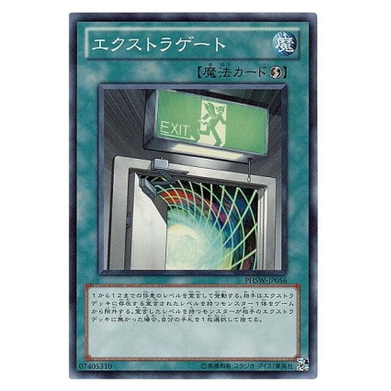 PHSW-JP056 [JP] エクストラゲート - S Extra Gate Yu-Gi-Oh Card Japanese