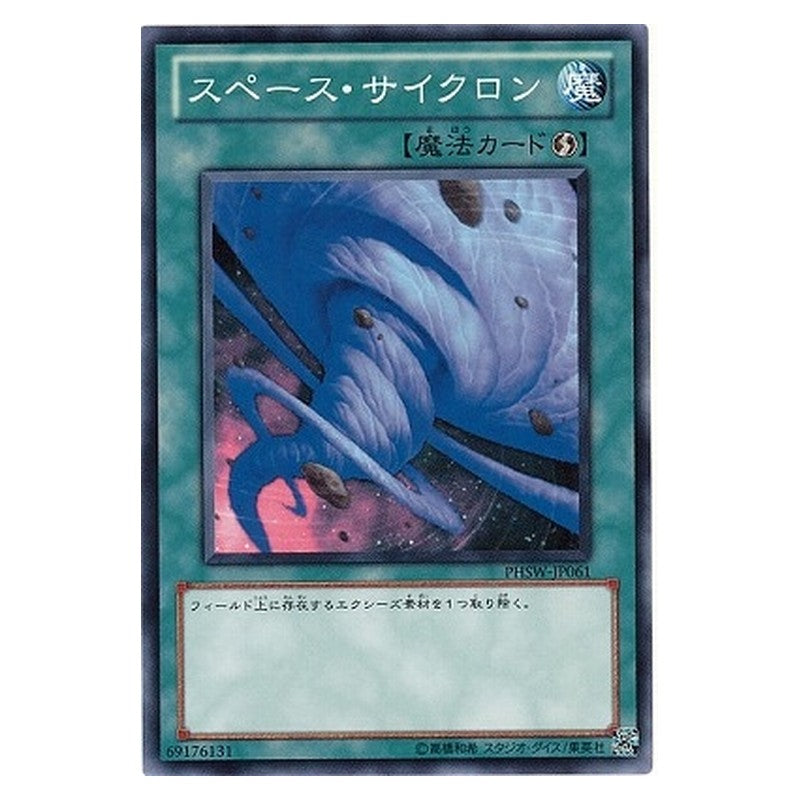 PHSW-JP061 [JP] スペース・サイクロン - N Space Cyclone Yu-Gi-Oh Card Japanese