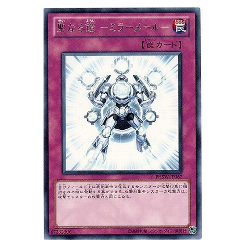 PHSW-JP067 [JP] 聖なる鎧 －ミラーメール－ - R Mirror Mail Yu-Gi-Oh Card Japanese