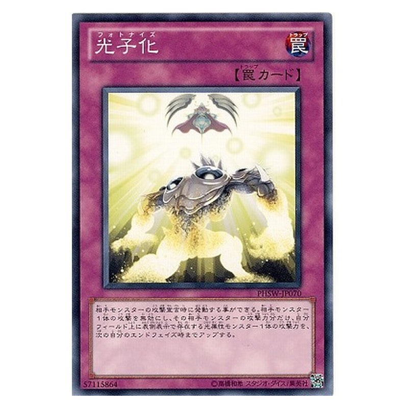 PHSW-JP070 [JP] 光子化 - N Lumenize Yu-Gi-Oh Card Japanese