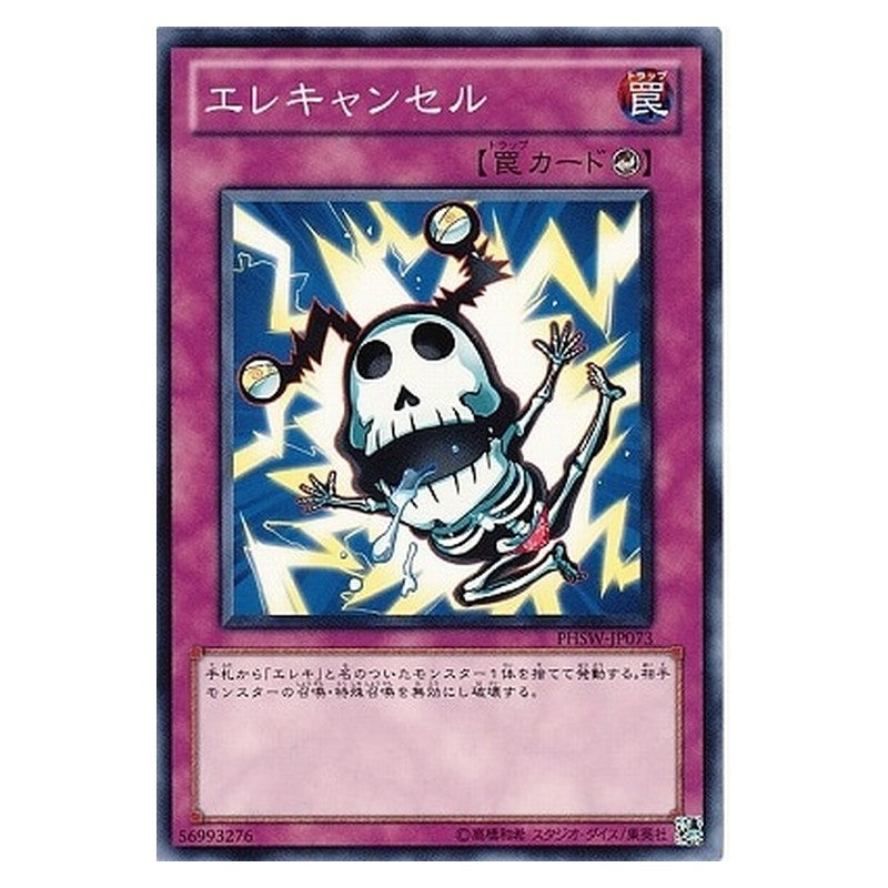 PHSW-JP073 [JP] エレキャンセル - N Wattcancel Yu-Gi-Oh Card Japanese