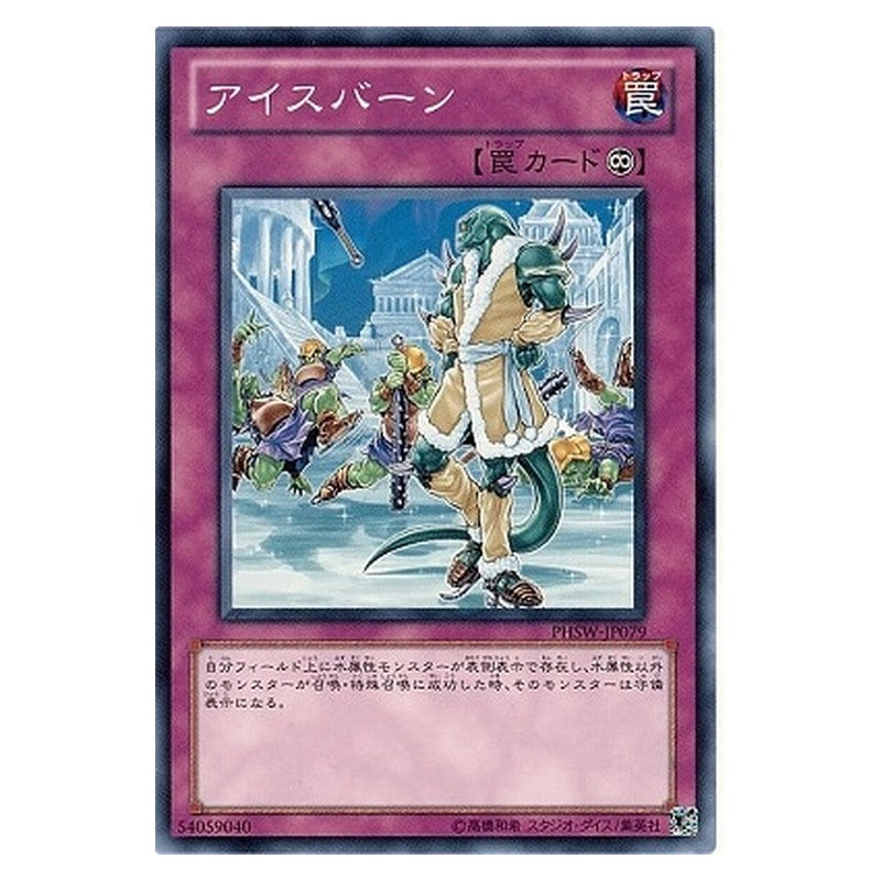 PHSW-JP079 [JP] アイスバーン - N Eisbahn Yu-Gi-Oh Card Japanese