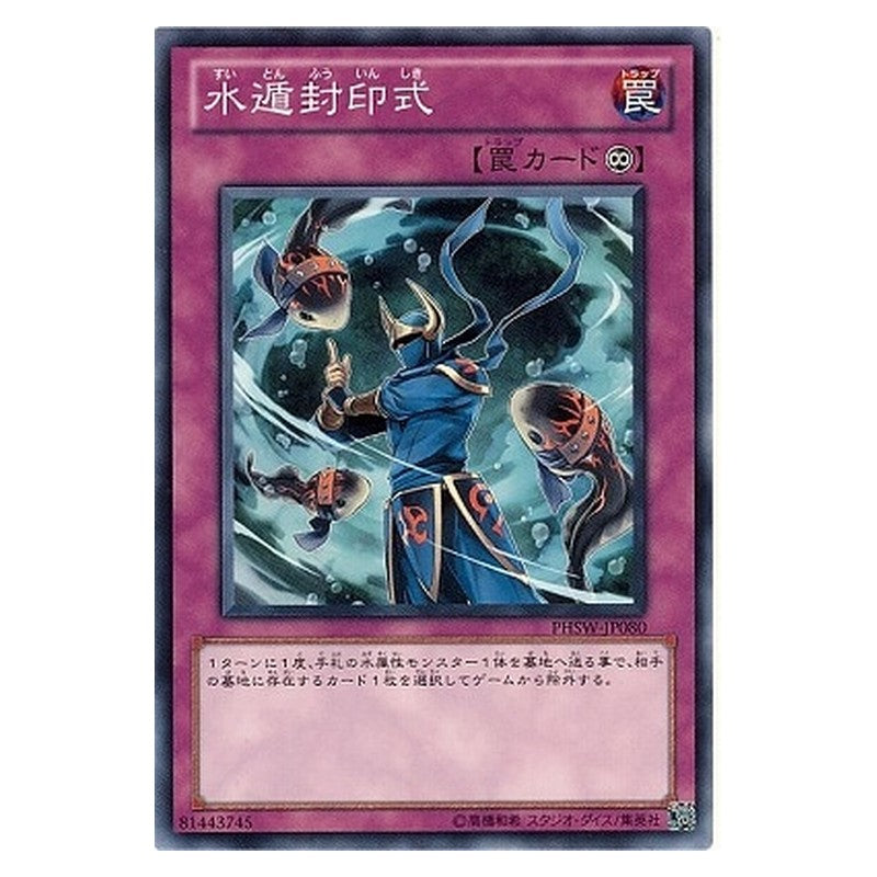 PHSW-JP080 [JP] 水遁封印式 - N Sealing Ceremony of Suiton Yu-Gi-Oh Card Japanese