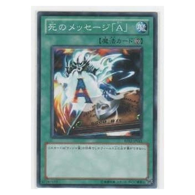 BE02-JP021 [JP] 死のメッセージ「Ａ」 - N Spirit Message "N" Yu-Gi-Oh Card Japanese