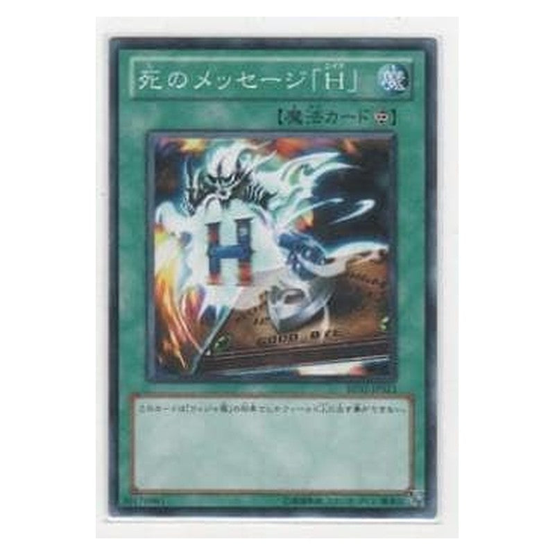 BE02-JP023 [JP] 死のメッセージ「Ｈ」 - N Spirit Message "L" Yu-Gi-Oh Card Japanese