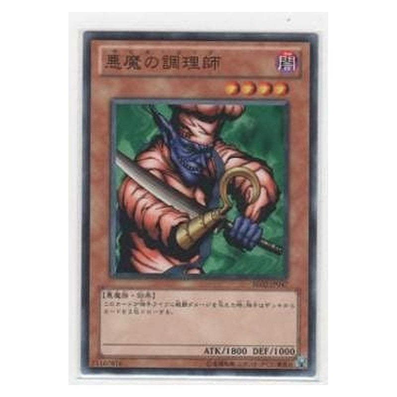 BE02-JP047 [JP] 悪魔の調理師 - N The Bistro Butcher Yu-Gi-Oh Card Japanese