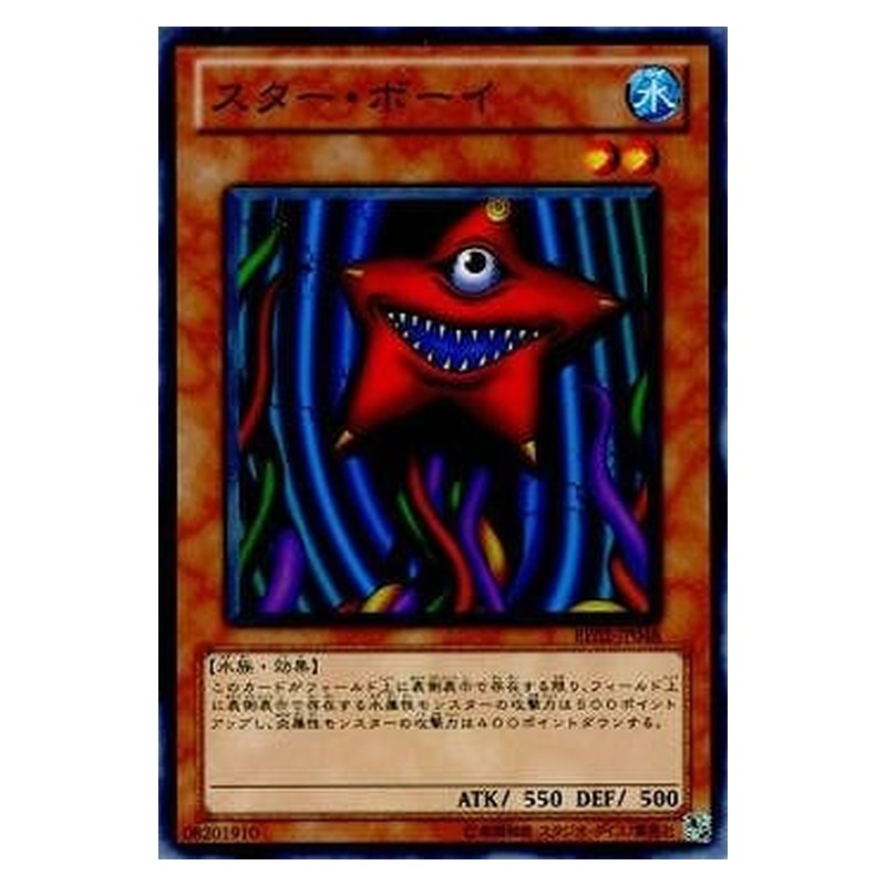 BE02-JP048 [JP] スター・ボーイ - N Star Boy Yu-Gi-Oh Card Japanese