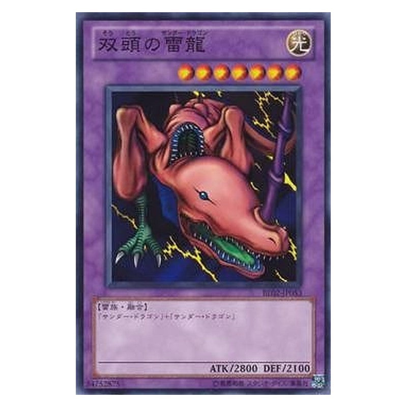 BE02-JP053 [JP] 双頭の雷龍 - N Twin-Headed Thunder Dragon Yu-Gi-Oh Card Japanese