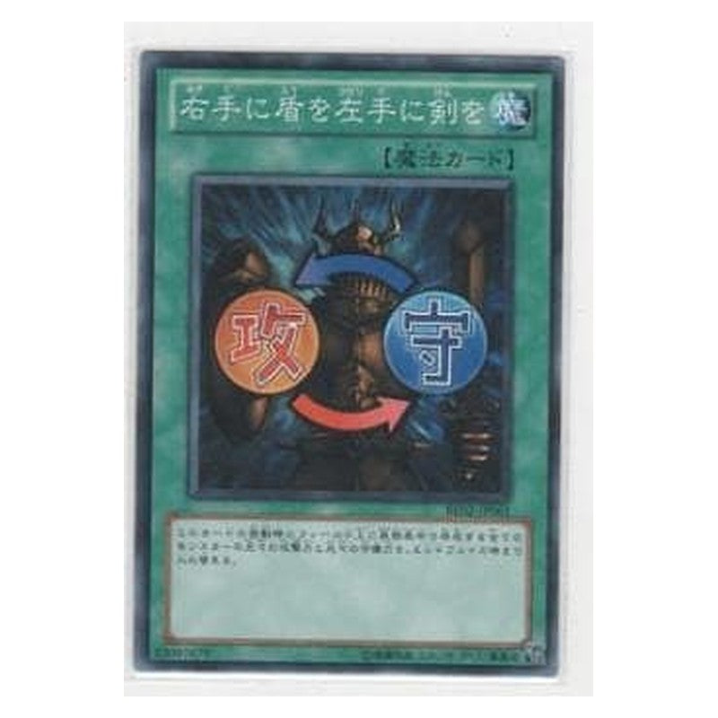 BE02-JP061 [JP] 右手に盾を左手に剣を - N Shield & Sword Yu-Gi-Oh Card Japanese