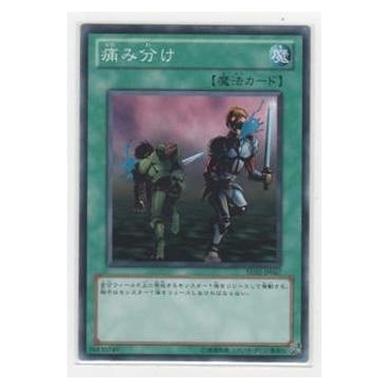 BE02-JP067 [JP] 痛み分け - N Share the Pain Yu-Gi-Oh Card Japanese