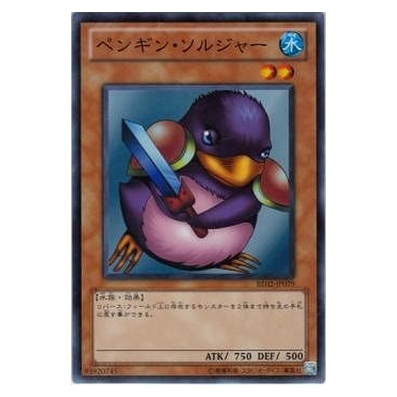 BE02-JP079 [JP] ペンギン・ソルジャー - S Penguin Soldier Yu-Gi-Oh Card Japanese