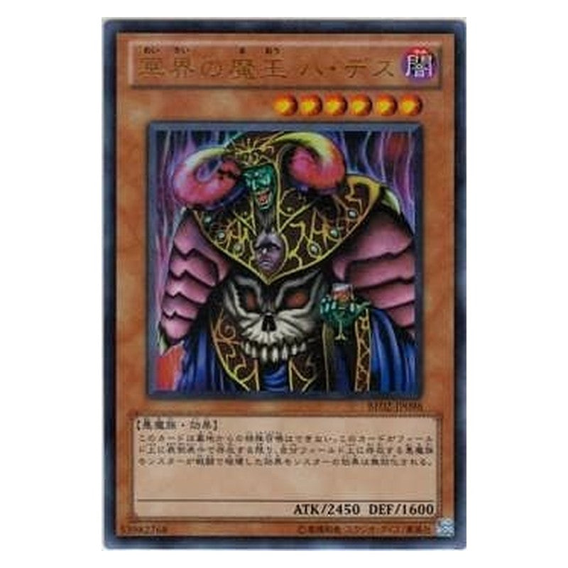 BE02-JP098 [JP] 冥界の魔王 ハ・デス - U Dark Ruler Ha Des Yu-Gi-Oh Card Japanese