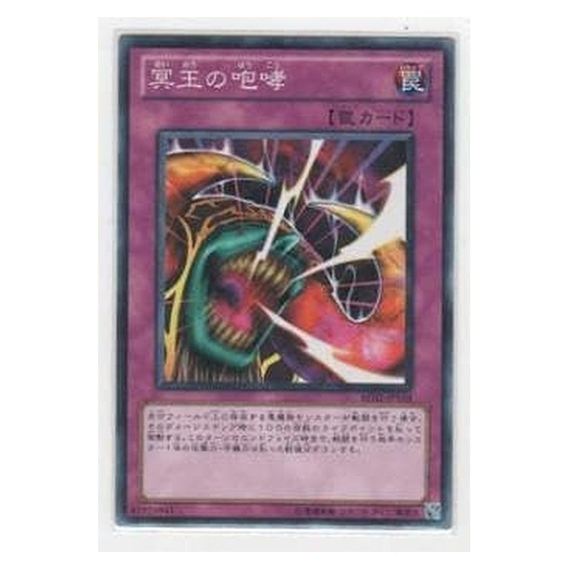BE02-JP104 [JP] 冥王の咆哮 - N Bark of Dark Ruler Yu-Gi-Oh Card Japanese