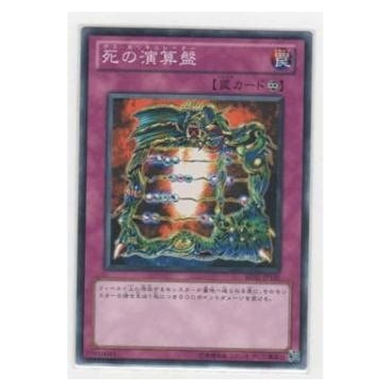 BE02-JP105 [JP] 死の演算盤 - N Fatal Abacus Yu-Gi-Oh Card Japanese