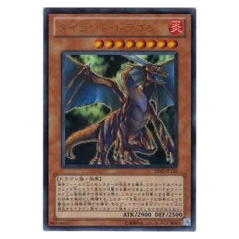 BE02-JP120 [JP] タイラント・ドラゴン - U Tyrant Dragon Yu-Gi-Oh Card Japanese