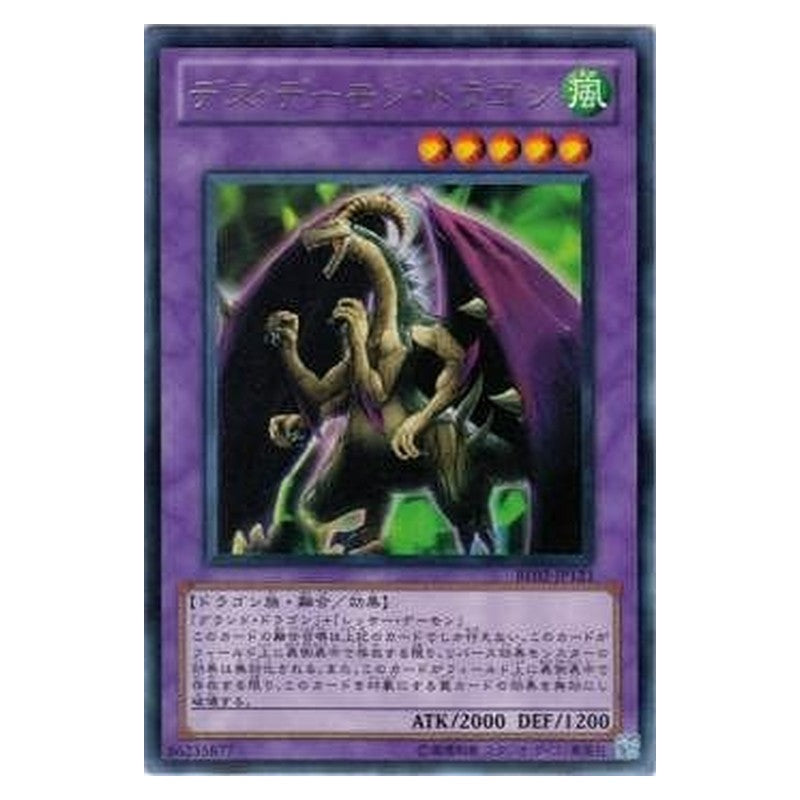 BE02-JP123 [JP] デス・デーモン・ドラゴン - R Fiend Skull Dragon Yu-Gi-Oh Card Japanese