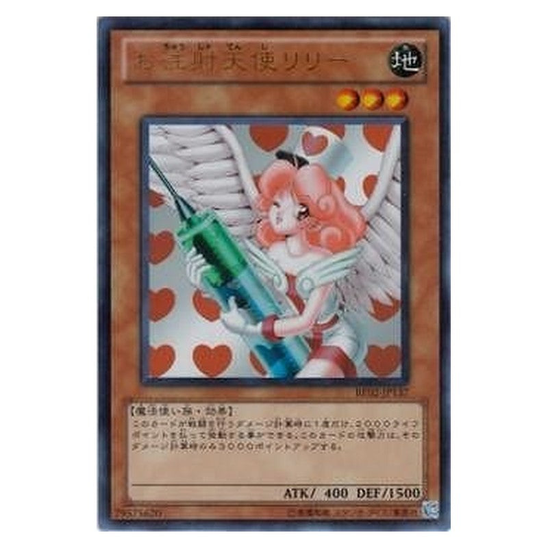 BE02-JP137 [JP] お注射天使リリー - U Injection Fairy Lily Yu-Gi-Oh Card Japanese