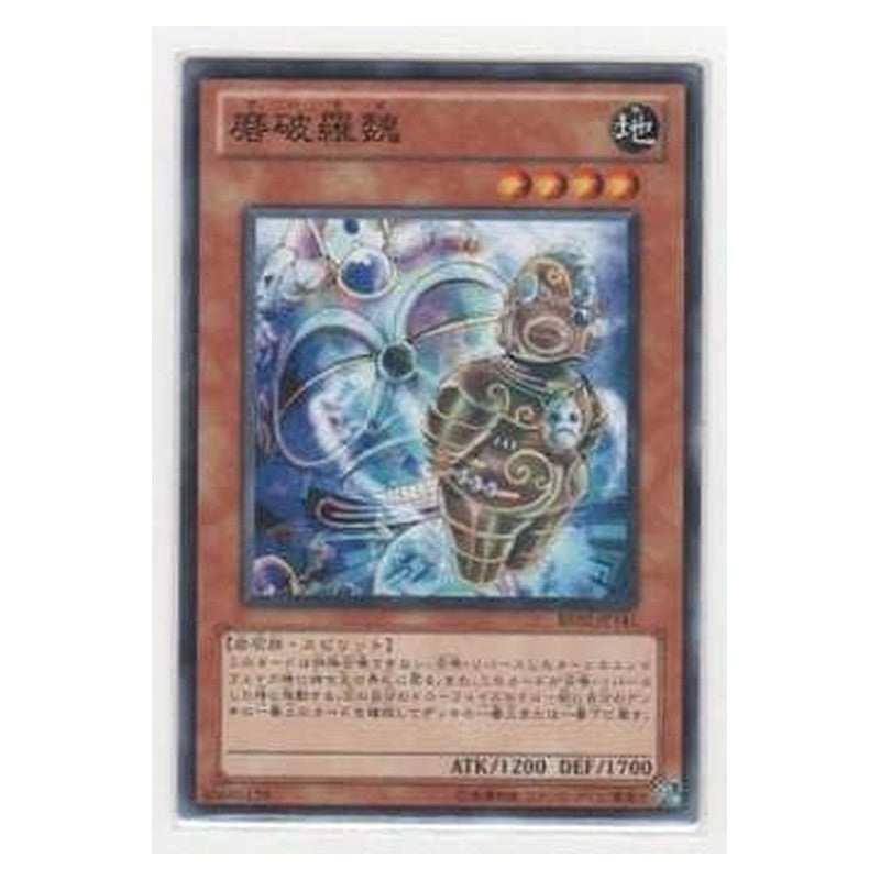 BE02-JP141 [JP] 磨破羅魏 - N Maharaghi Yu-Gi-Oh Card Japanese
