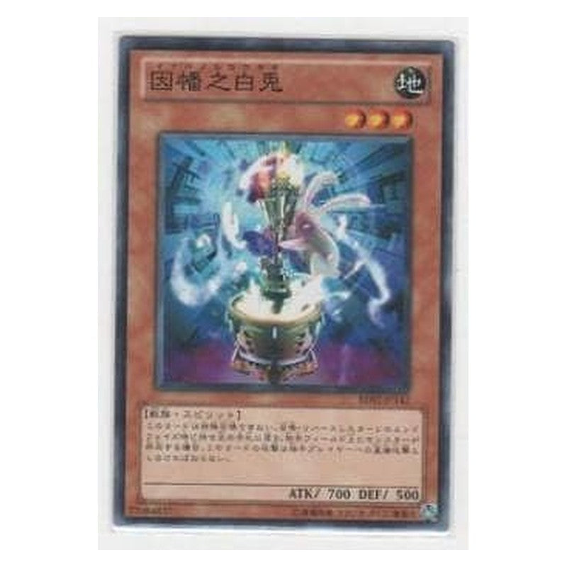 BE02-JP142 [JP] 因幡之白兎 - N Inaba White Rabbit Yu-Gi-Oh Card Japanese