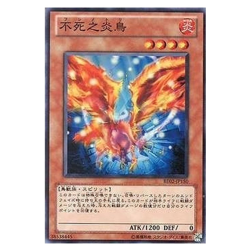 BE02-JP150 [JP] 不死之炎鳥 - N Fushi No Tori Yu-Gi-Oh Card Japanese
