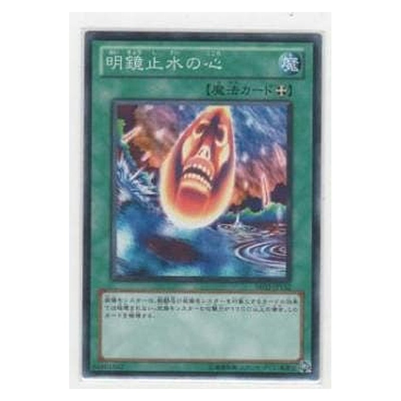 BE02-JP152 [JP] 明鏡止水の心 - N Heart of Clear Water Yu-Gi-Oh Card Japanese