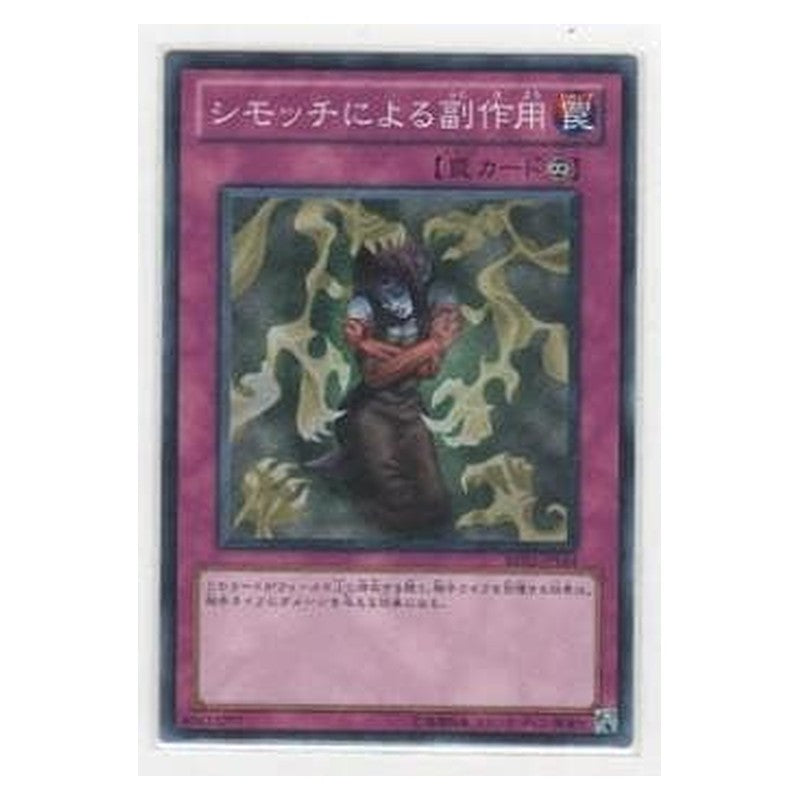 BE02-JP164 [JP] シモッチによる副作用 - N Bad Reaction to Simochi Yu-Gi-Oh Card Japanese