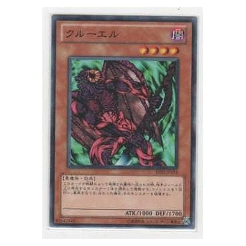 BE02-JP170 [JP] クルーエル - N Kryuel Yu-Gi-Oh Card Japanese