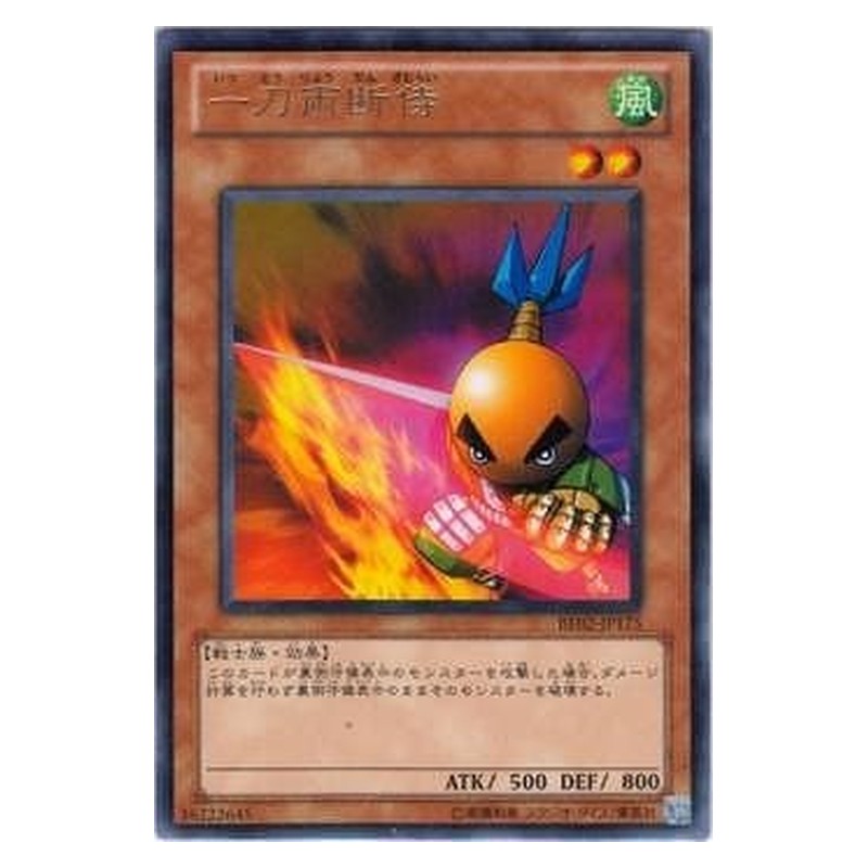 BE02-JP175 [JP] 一刀両断侍 - R Sasuke Samurai Yu-Gi-Oh Card Japanese