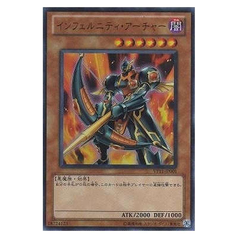 VF11-JP001 [JP] インフェルニティ・アーチャー - U Infernity Archer Yu-Gi-Oh Card Japanese