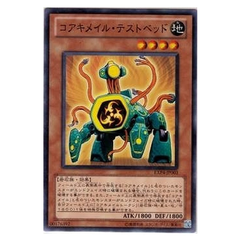 EXP4-JP003 [JP] コアキメイル・テストベッド - N Koa'ki Meiru Prototype Yu-Gi-Oh Card Japanese