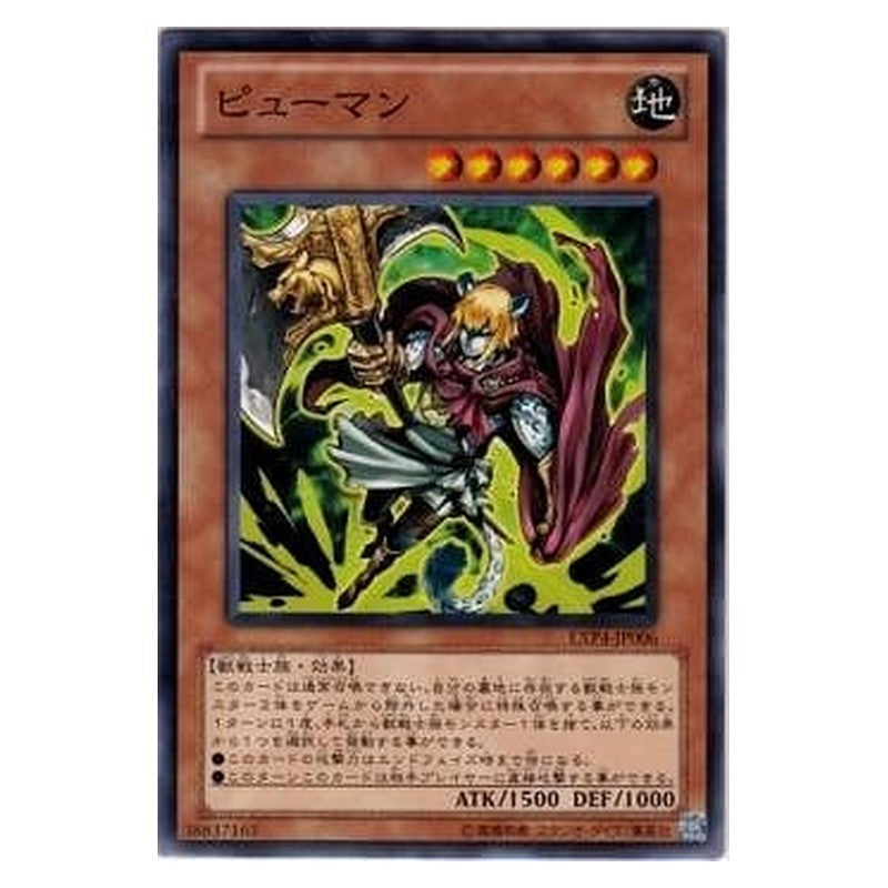 EXP4-JP006 [JP] ピューマン - N Akz, the Pumer Yu-Gi-Oh Card Japanese