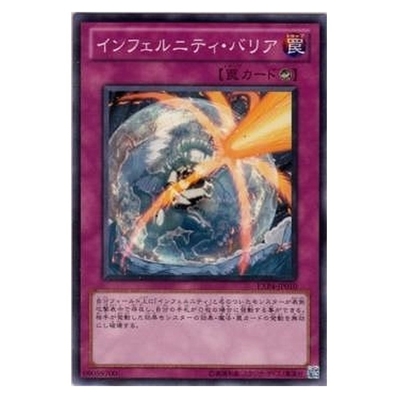 EXP4-JP010 [JP] インフェルニティ・バリア - N Infernity Barrier Yu-Gi-Oh Card Japanese